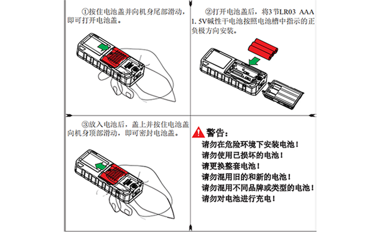 本安型激光測(cè)距儀的電池怎么安裝呢？