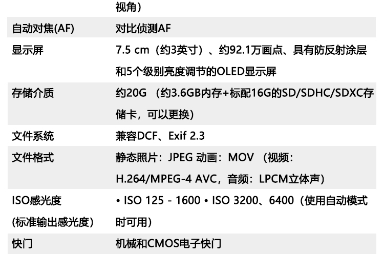 Excam1601尼康防爆相機_08.png